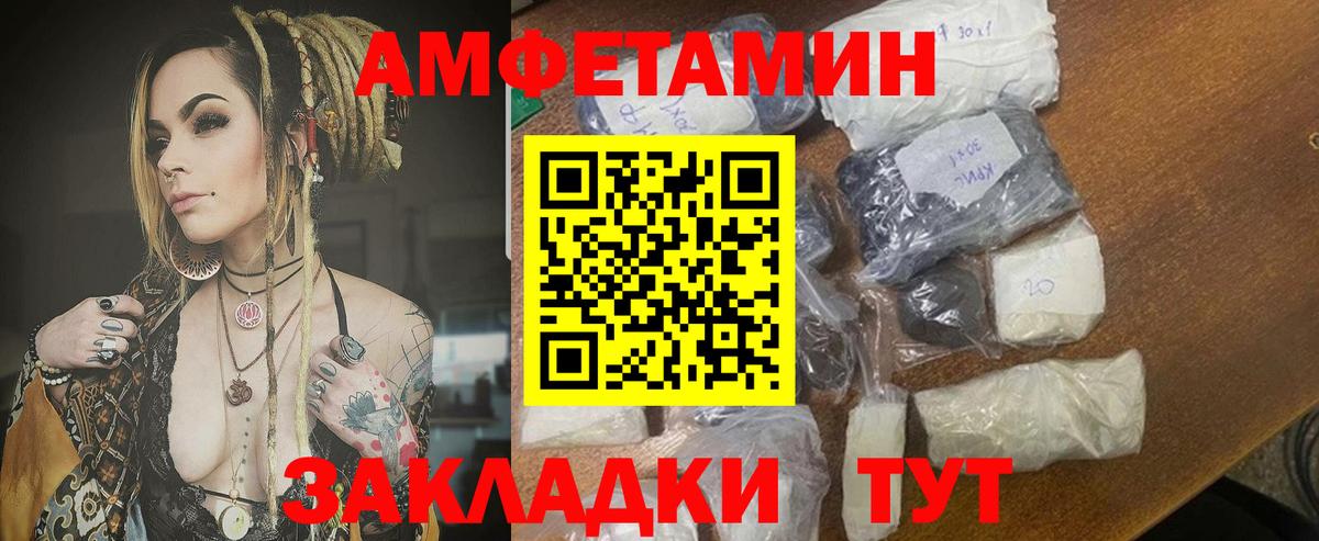 Амфетамин VHQ Спасск-Дальний
