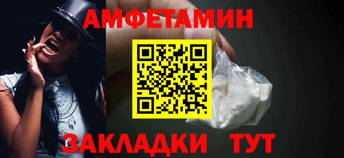 Спасск-Дальний  АМФЕТАМИН Premium  Амфетамин  Вход с VPN 
