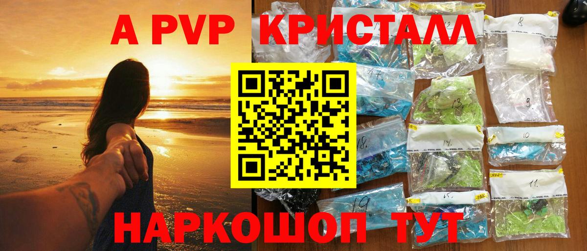 Alpha PVP СК КРИС Спасск-Дальний