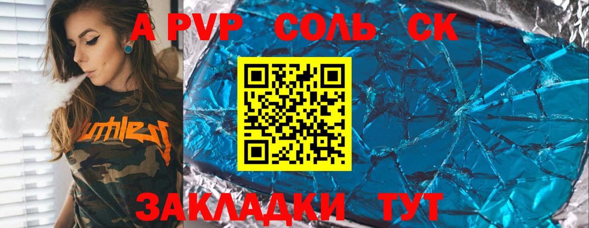 ГАШИШ Спасск-Дальний