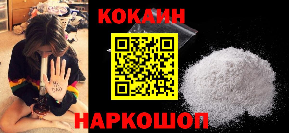 Спасск-Дальний  Кокаин Эквадор  COCAIN  Кокаин FishScale  Вход с VPN 