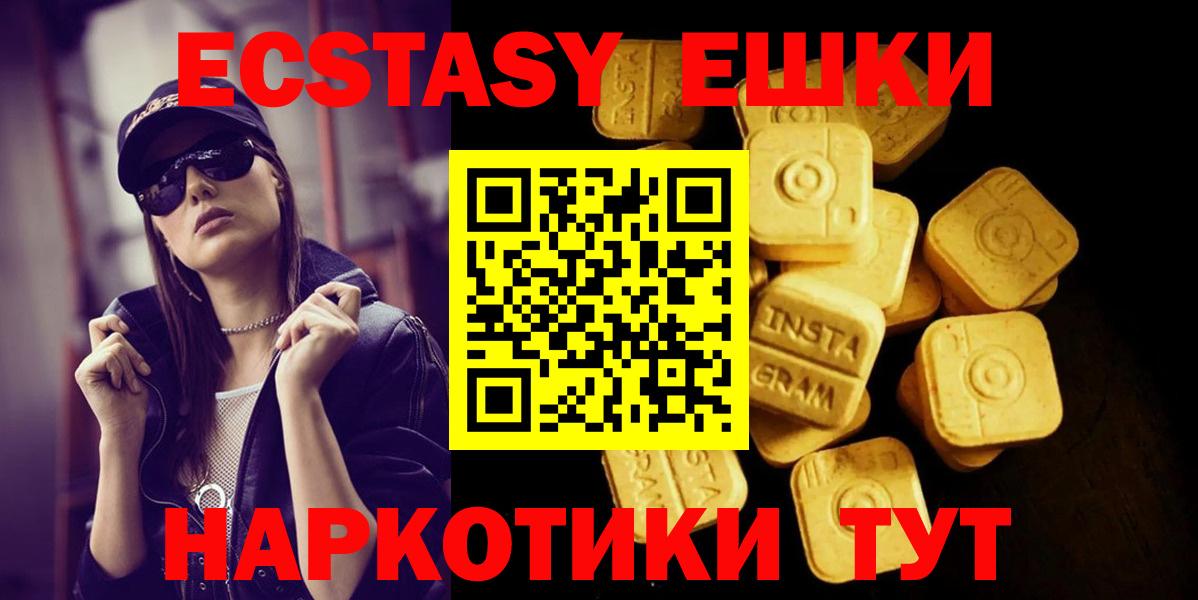 Спасск-Дальний  ЭКСТАЗИ VHQ  Экстази диски  Вход с VPN 