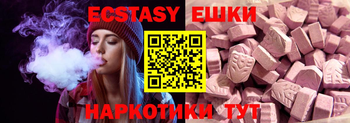 Ecstasy mix Спасск-Дальний