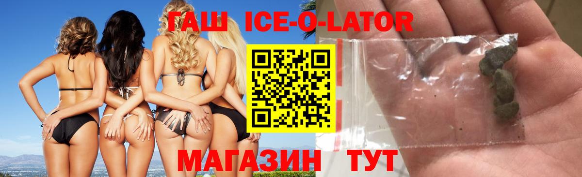ГАШ Premium Спасск-Дальний