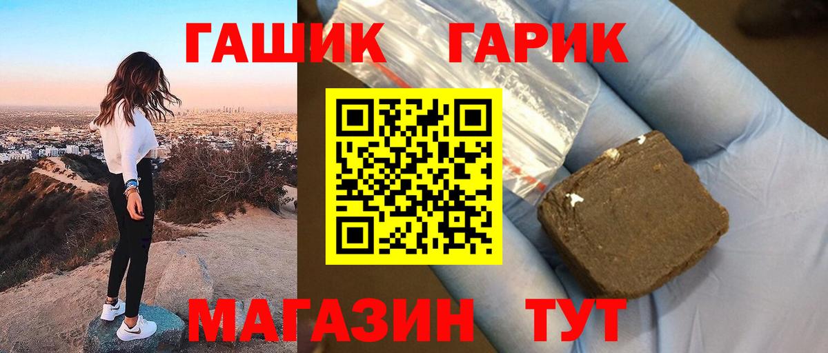 Гашиш  Гашиш Ice-O-Lator  ГАШ 40% ТГК  Вход с VPN  Спасск-Дальний 