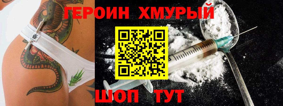 Героин  Героин афганец  Вход с VPN  Спасск-Дальний 