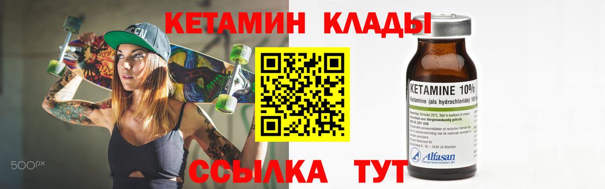 КЕТАМИН ketamine  сайты даркнета клад  КЕТАМИН VHQ  Спасск-Дальний  Вход с VPN 
