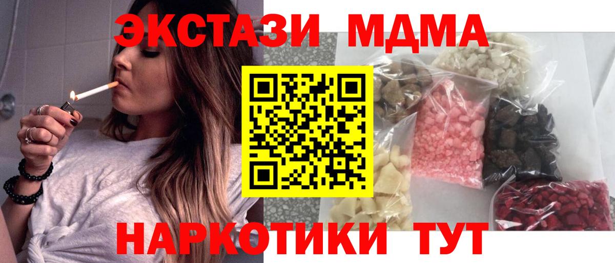 MDMA  МДМА Molly  Спасск-Дальний  Вход с VPN  МДМА crystal 