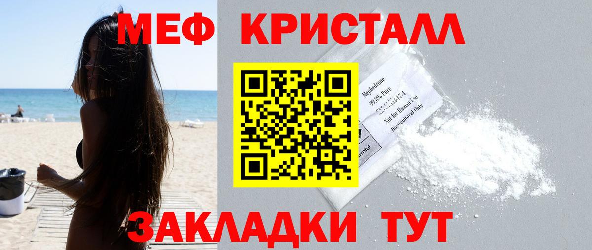 Мефедрон мука Спасск-Дальний