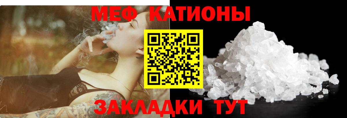 МЯУ-МЯУ  Меф mephedrone  Спасск-Дальний  МЕФ  Вход с VPN  Мефедрон VHQ 