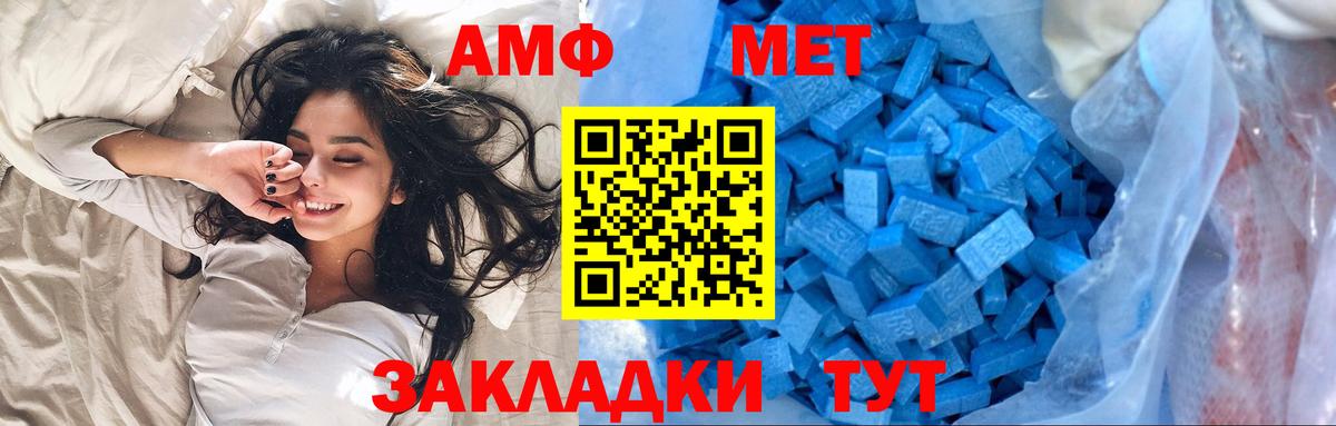Метамфетамин Methamphetamine  Метамфетамин Methamphetamine  Вход с VPN  Спасск-Дальний 