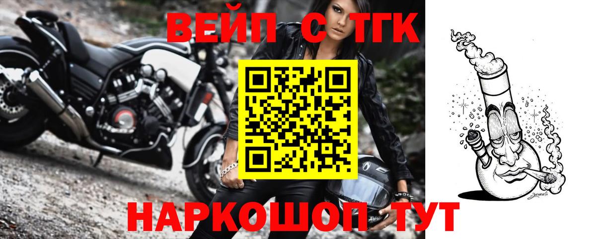 ТГК вейп с тгк Спасск-Дальний