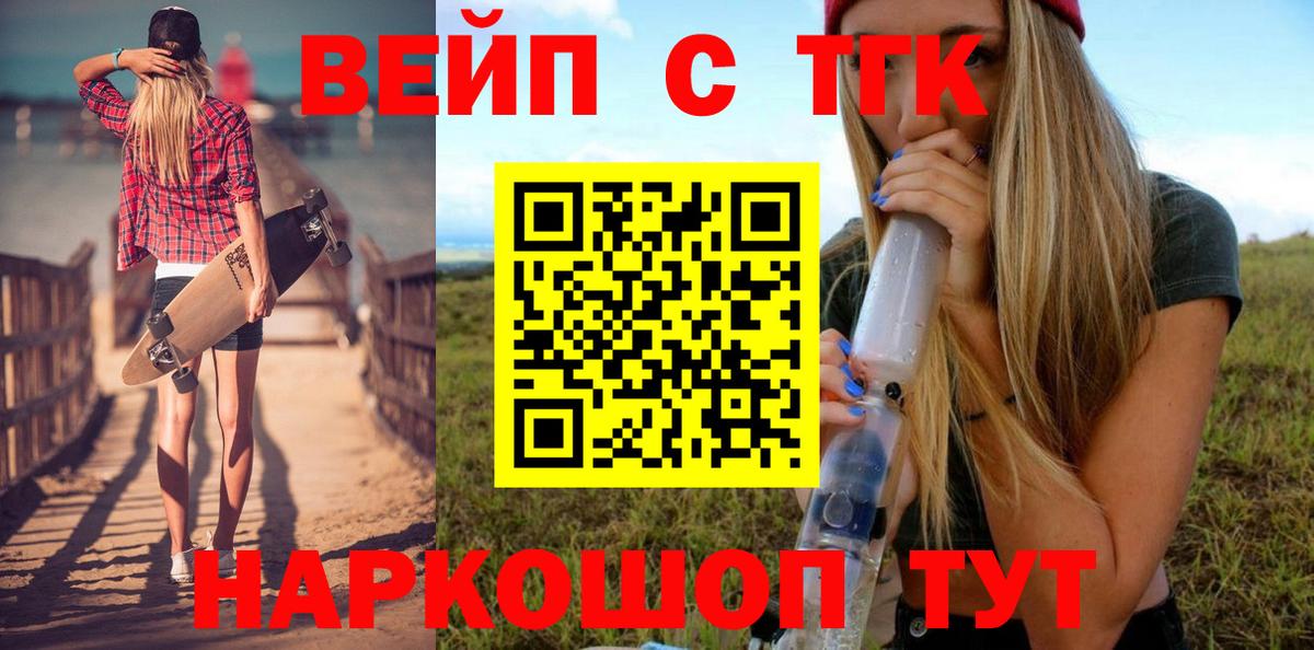 ТГК гашишное масло  Вход с VPN  ТГК THC oil  Спасск-Дальний 
